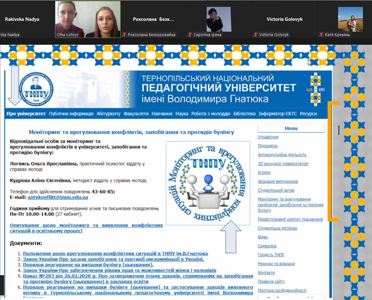  Алгоритм звернення та подання заяв щодо ситуації булінгу в студентському середовищі